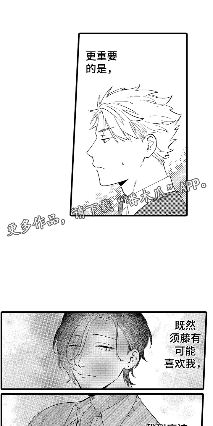 第16章：有话说0