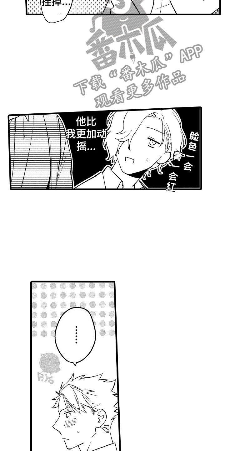 第15章：怎么办4