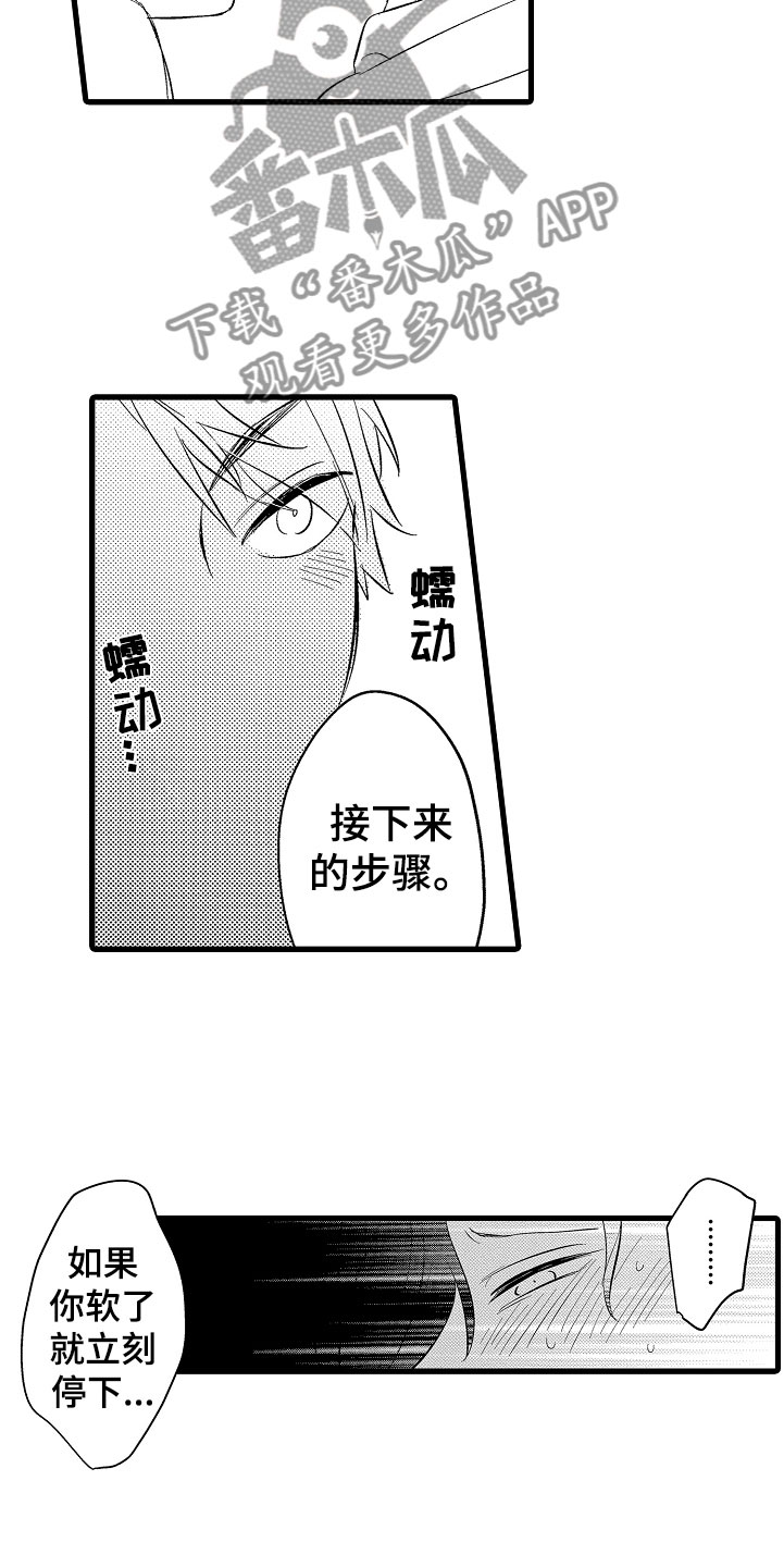 第7章：第一次0