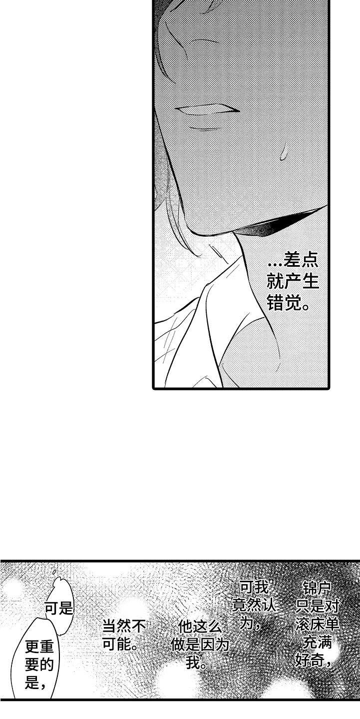 第7章：第一次4