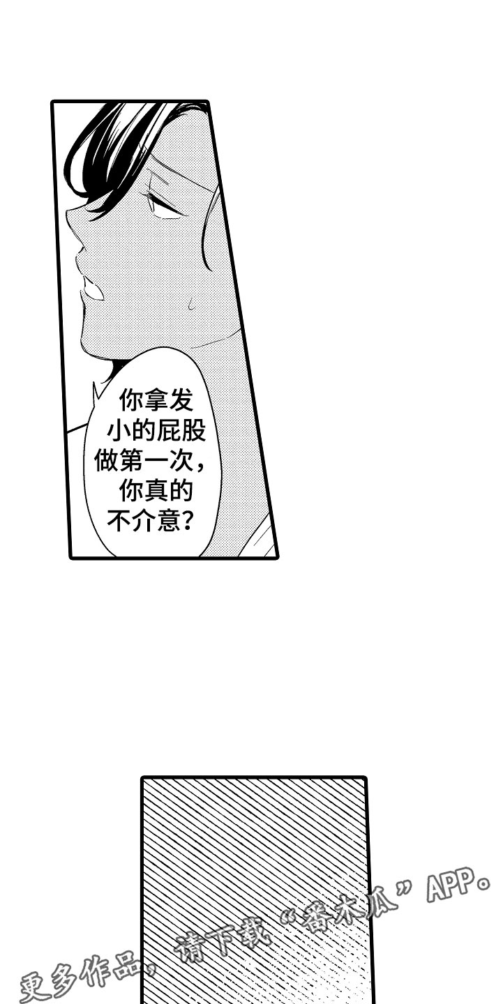 第7章：第一次0