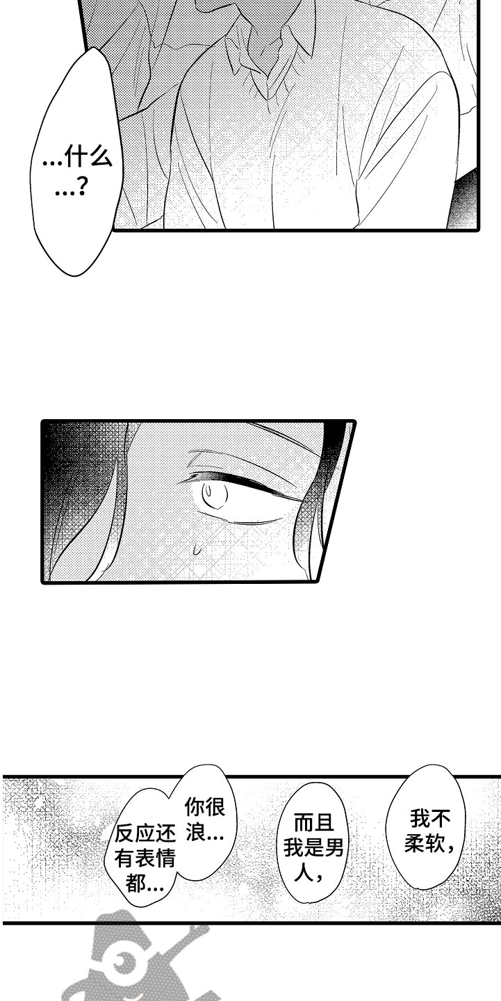 第7章：第一次2