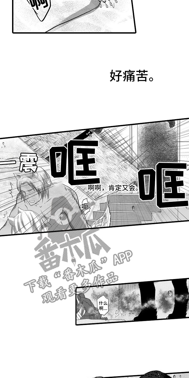 第8章：召唤那天2