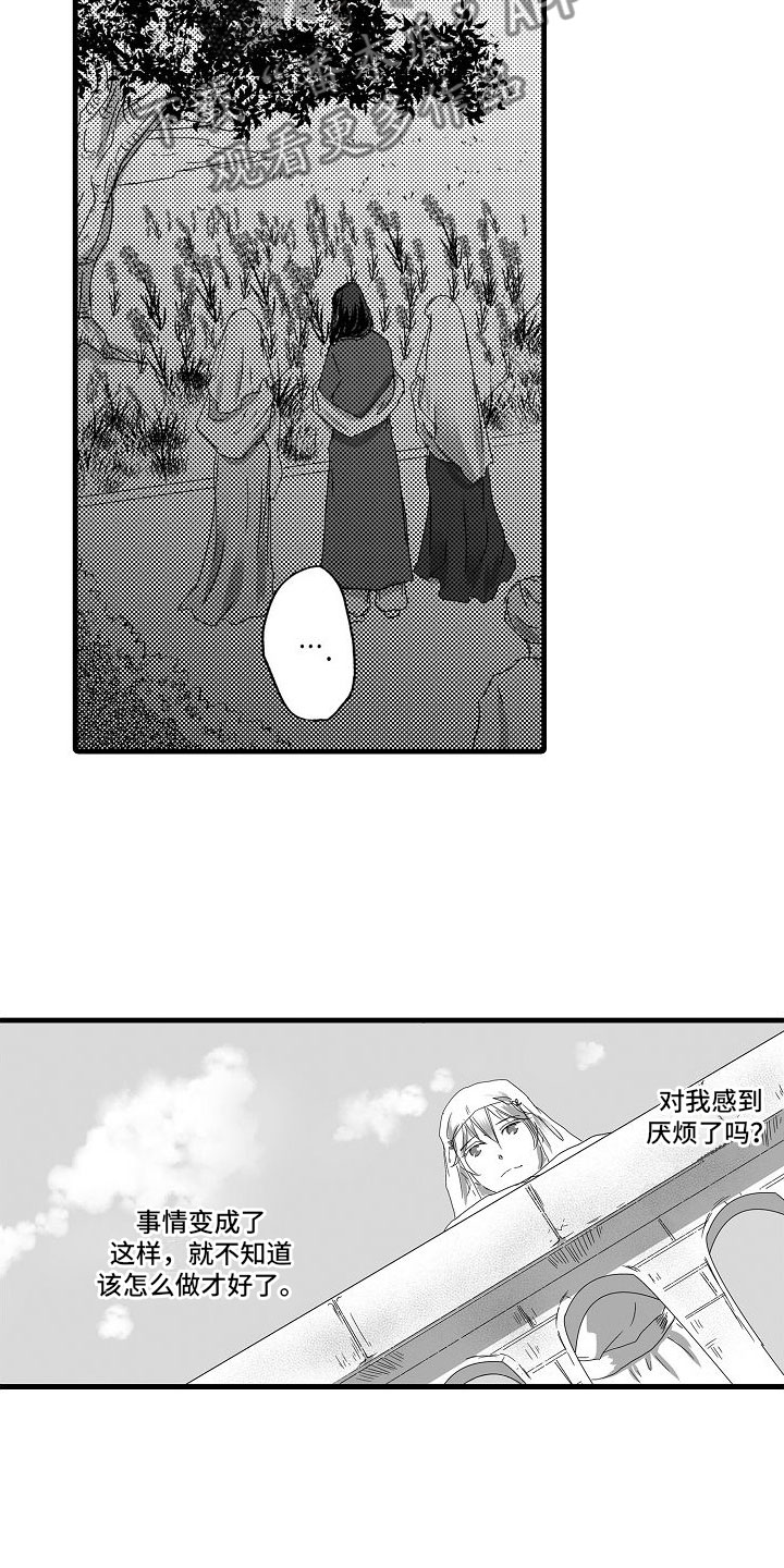 第5章：流言蜚语2