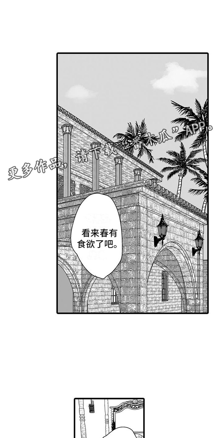 第15章：他国王子0