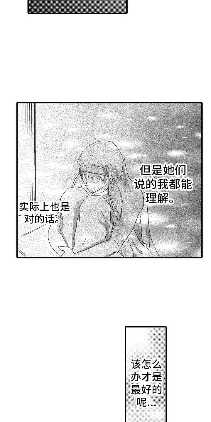 第6章： 祈求2