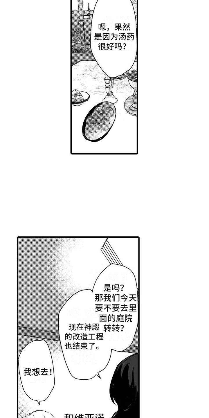 第15章：他国王子1