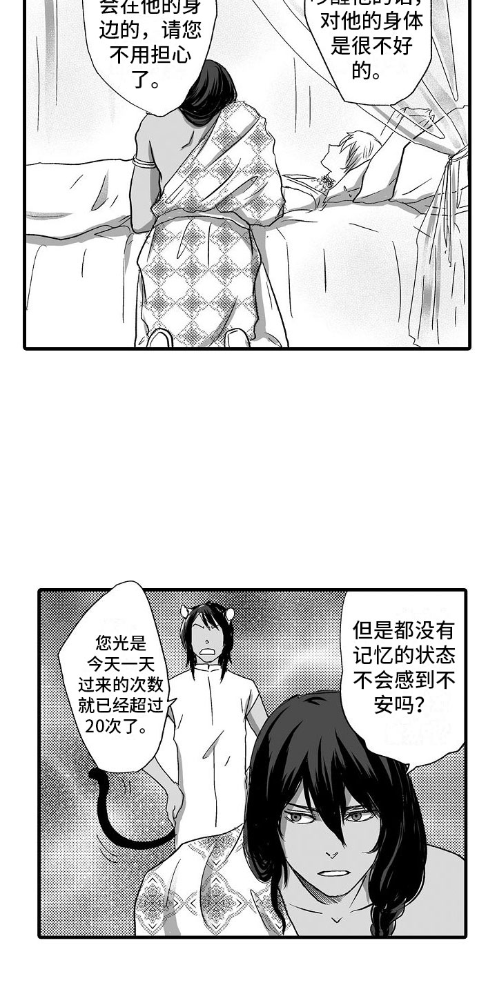 第2章：了解世界1