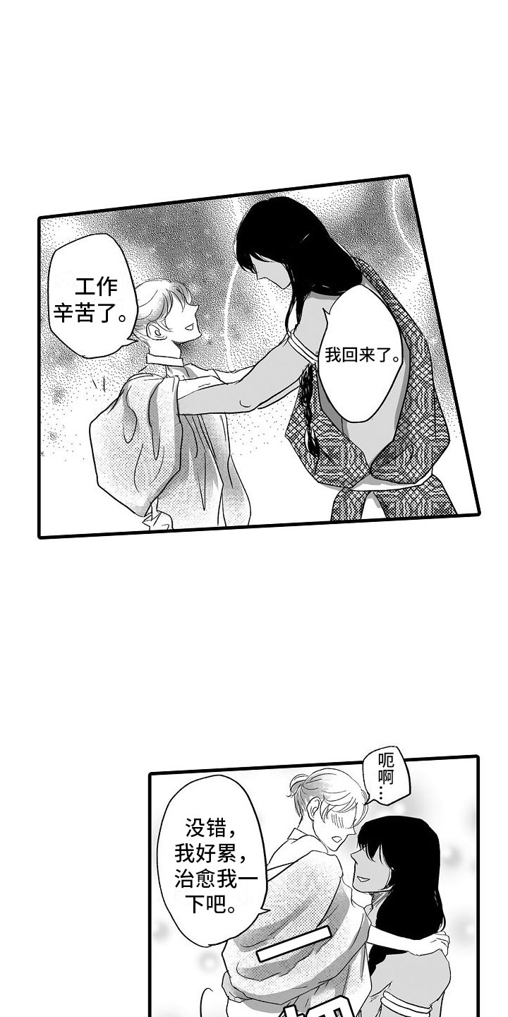 第21章：克服不安3
