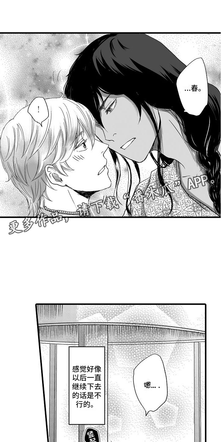 第4章：等等我吧0
