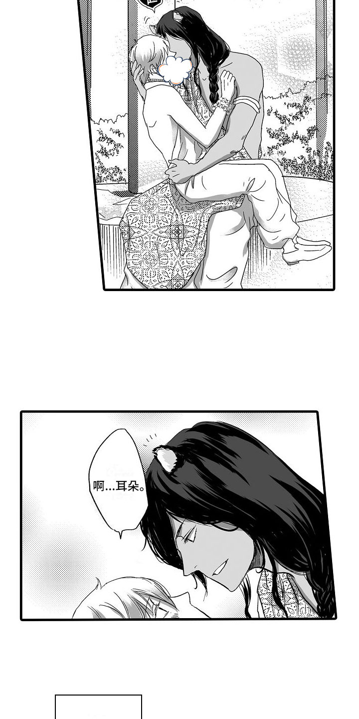 第4章：等等我吧1