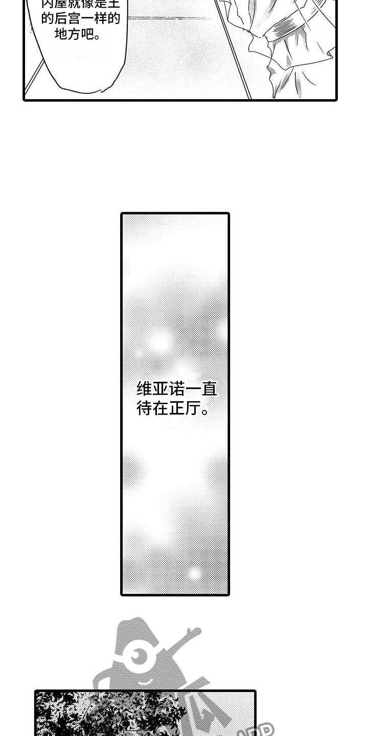 第5章：流言蜚语1