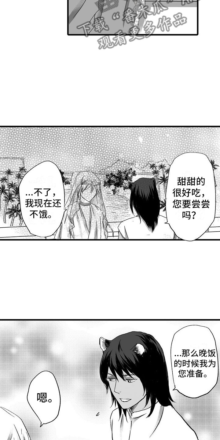 第5章：流言蜚语4