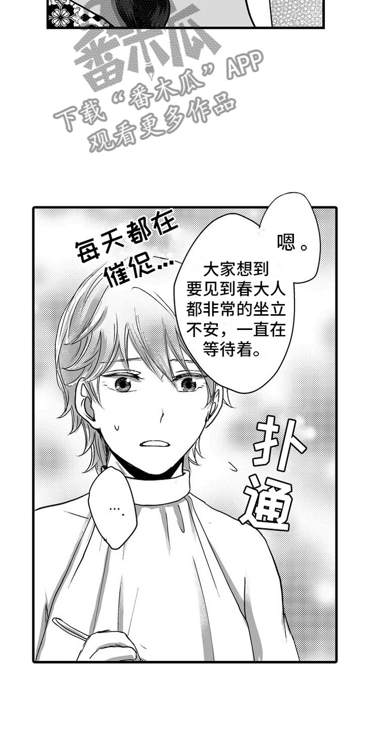 第15章：他国王子3