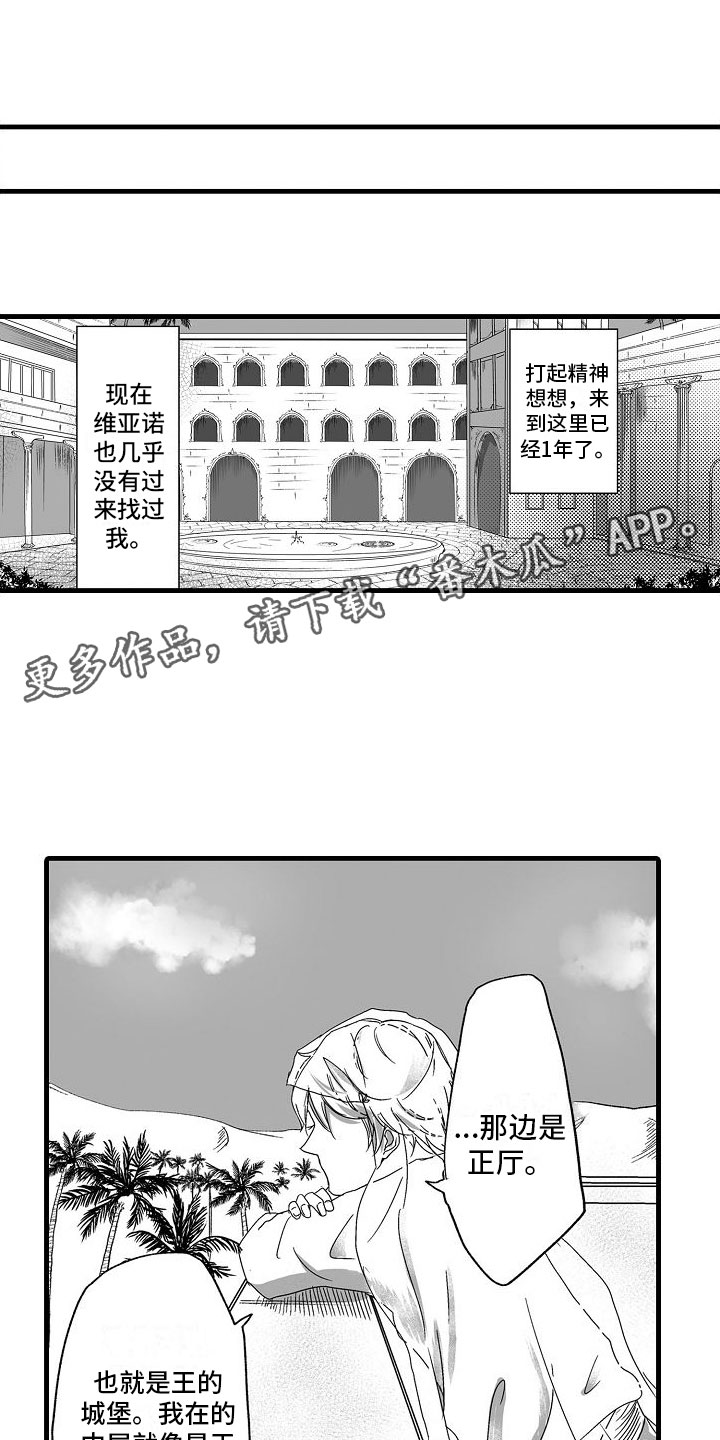 第5章：流言蜚语0