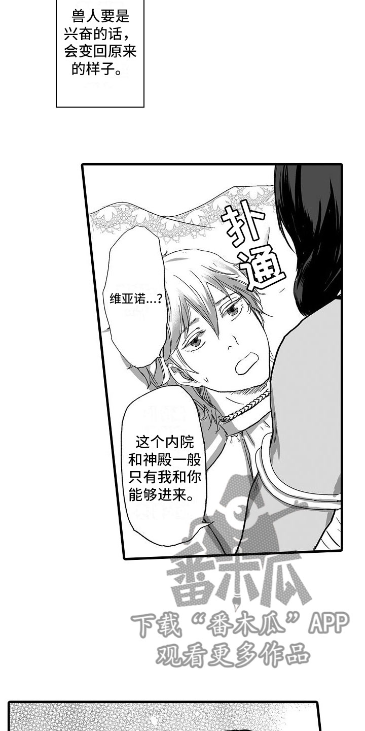 第4章：等等我吧2