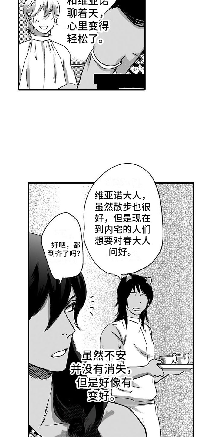 第15章：他国王子2
