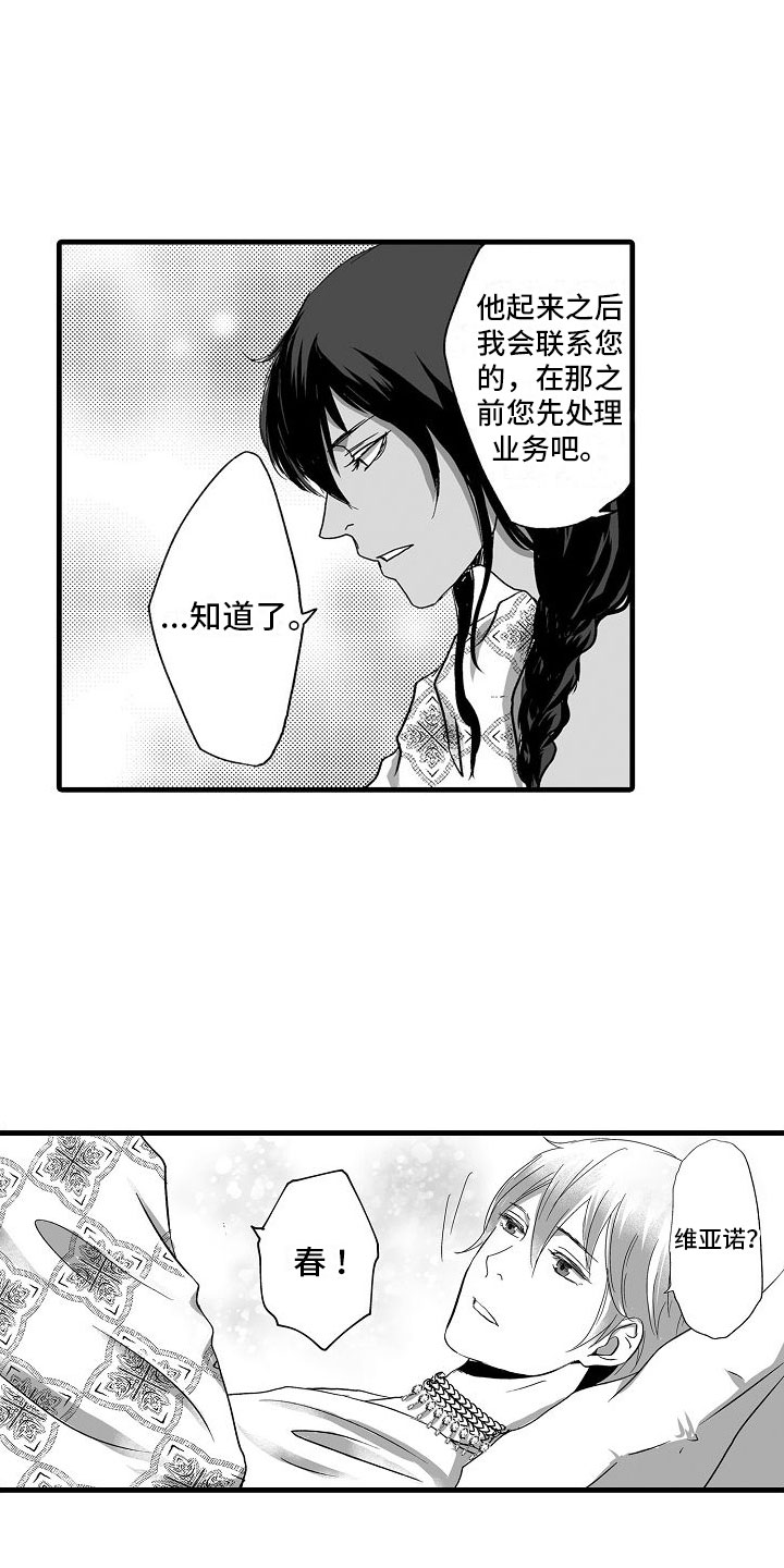 第2章：了解世界2