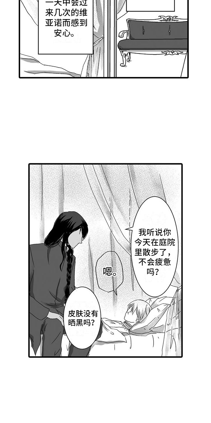 第3章：不安1
