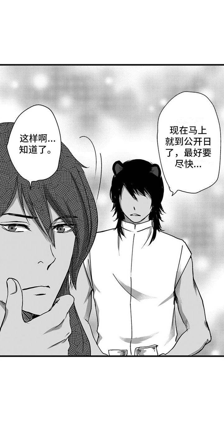 第15章：他国王子4