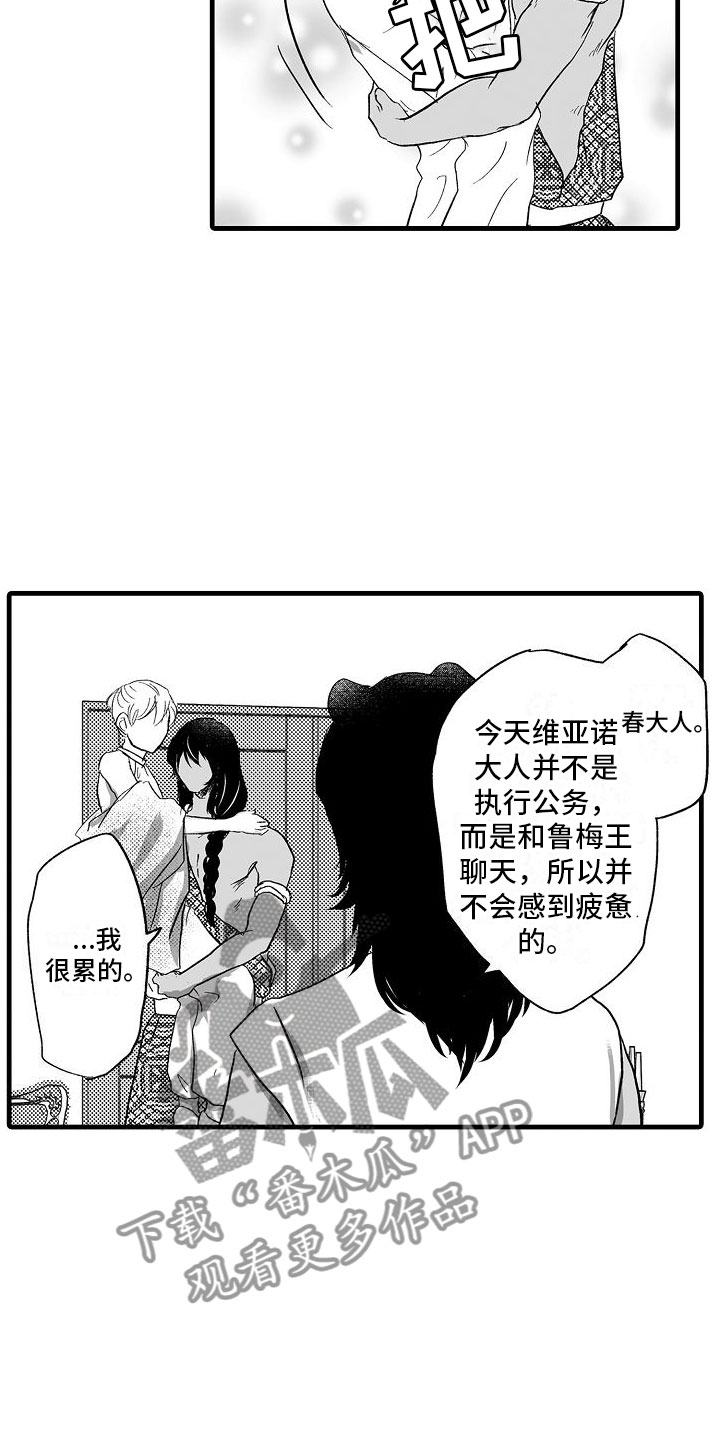 第21章：克服不安4
