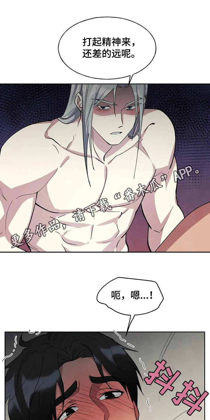 第28章：要死了0