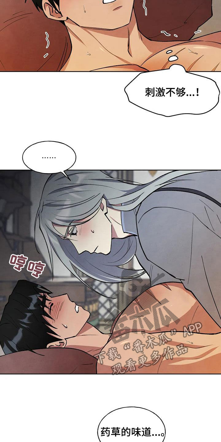 第17章：没有尽头4