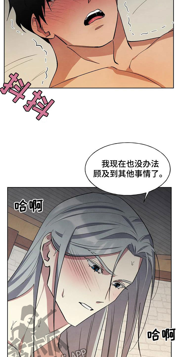 第28章：要死了1