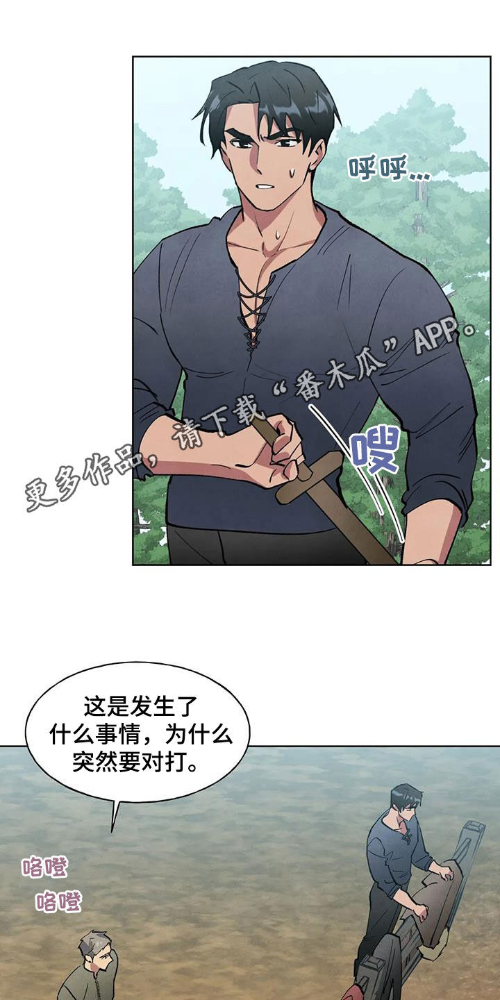 第23章：让人担心0