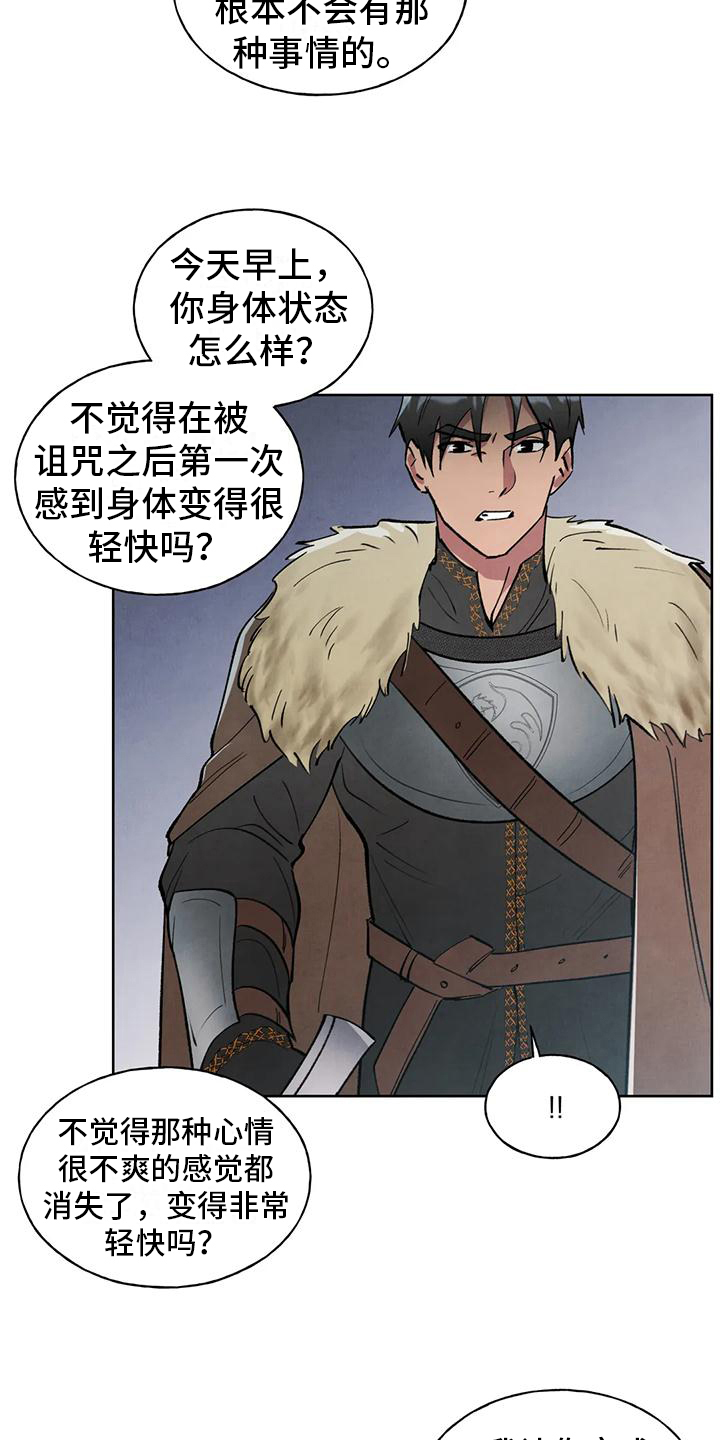 第6章：不错的交易2