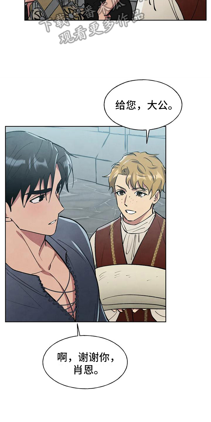 第8章：明显说谎3