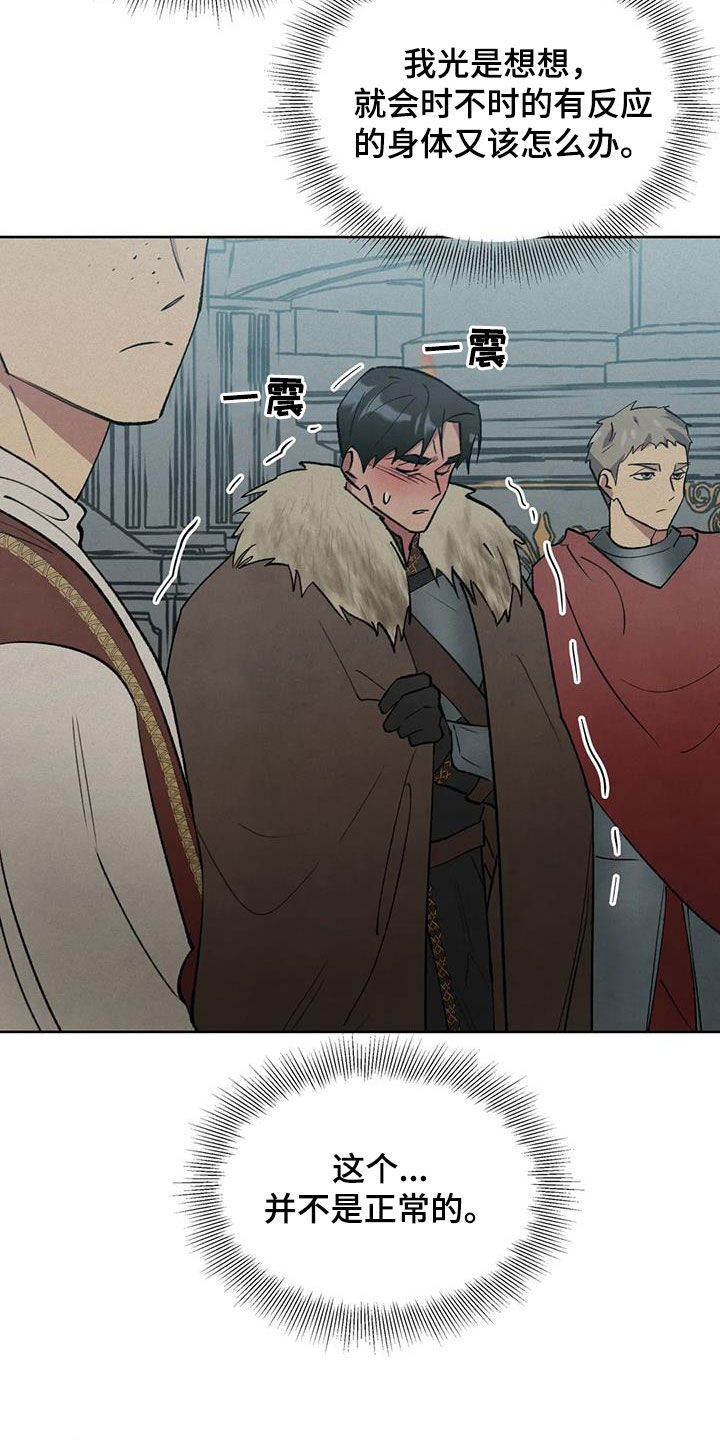 第23章：让人担心3