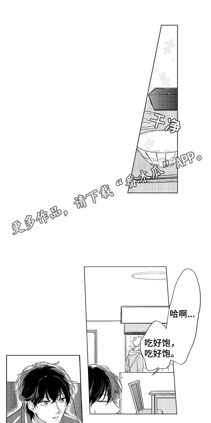 第8章：特别的人4