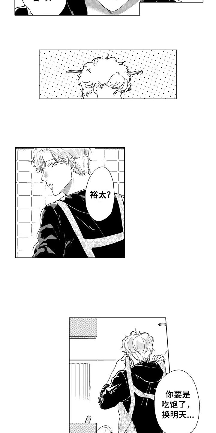 第15章：放开戒心3