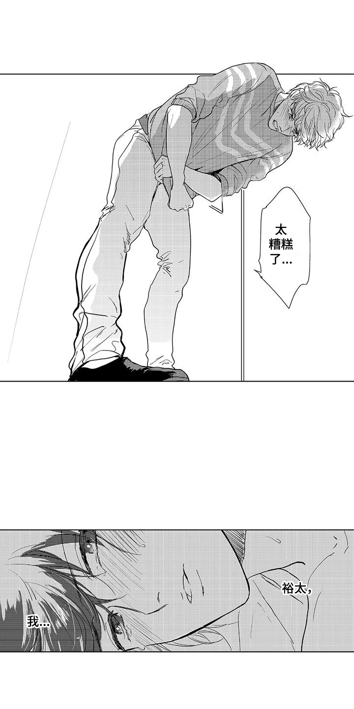 第11章：脸色不好2