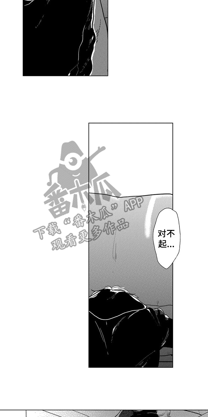 第16章：一团乱1