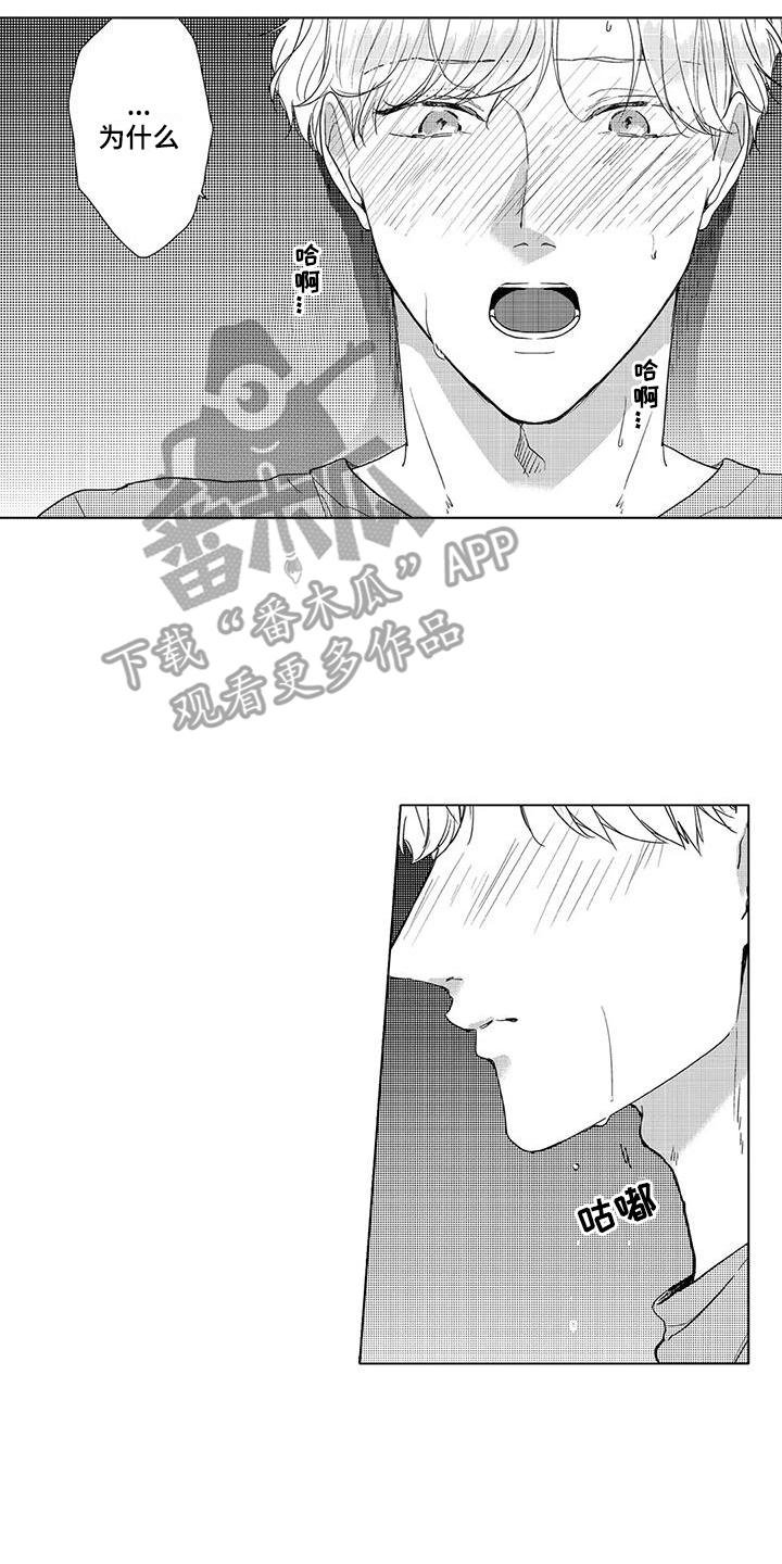 第11章：脸色不好1