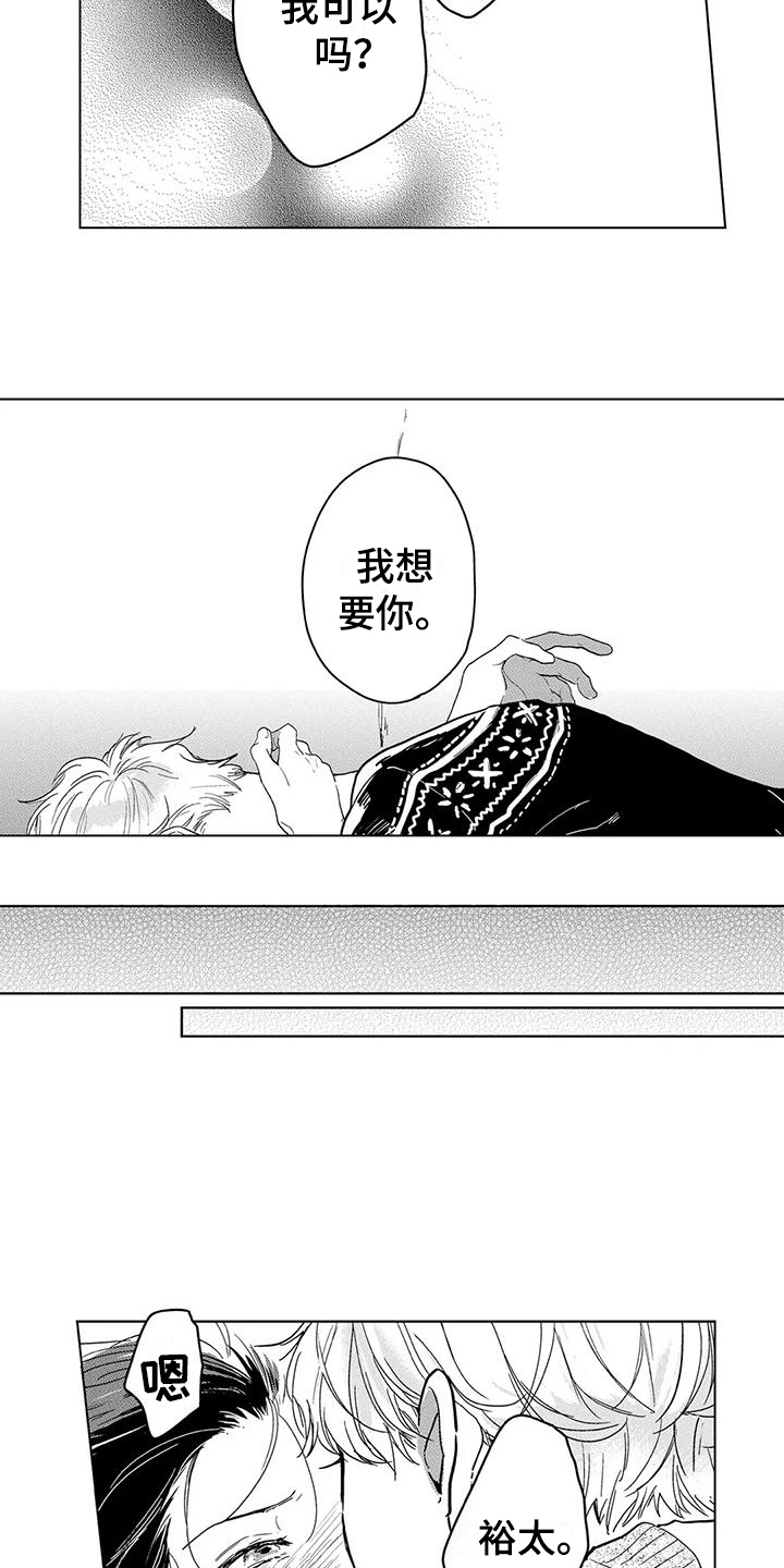 第21章：刚刚开始（完结）1