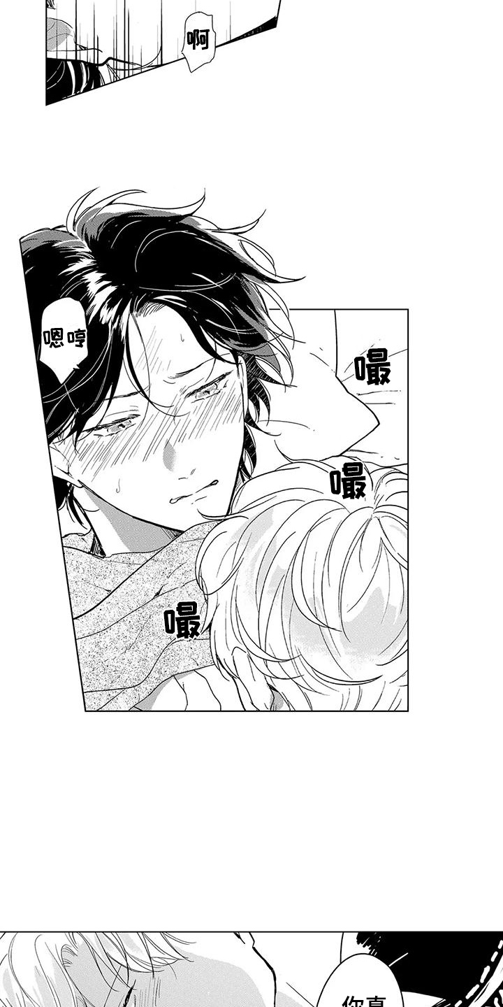 第21章：刚刚开始（完结）4