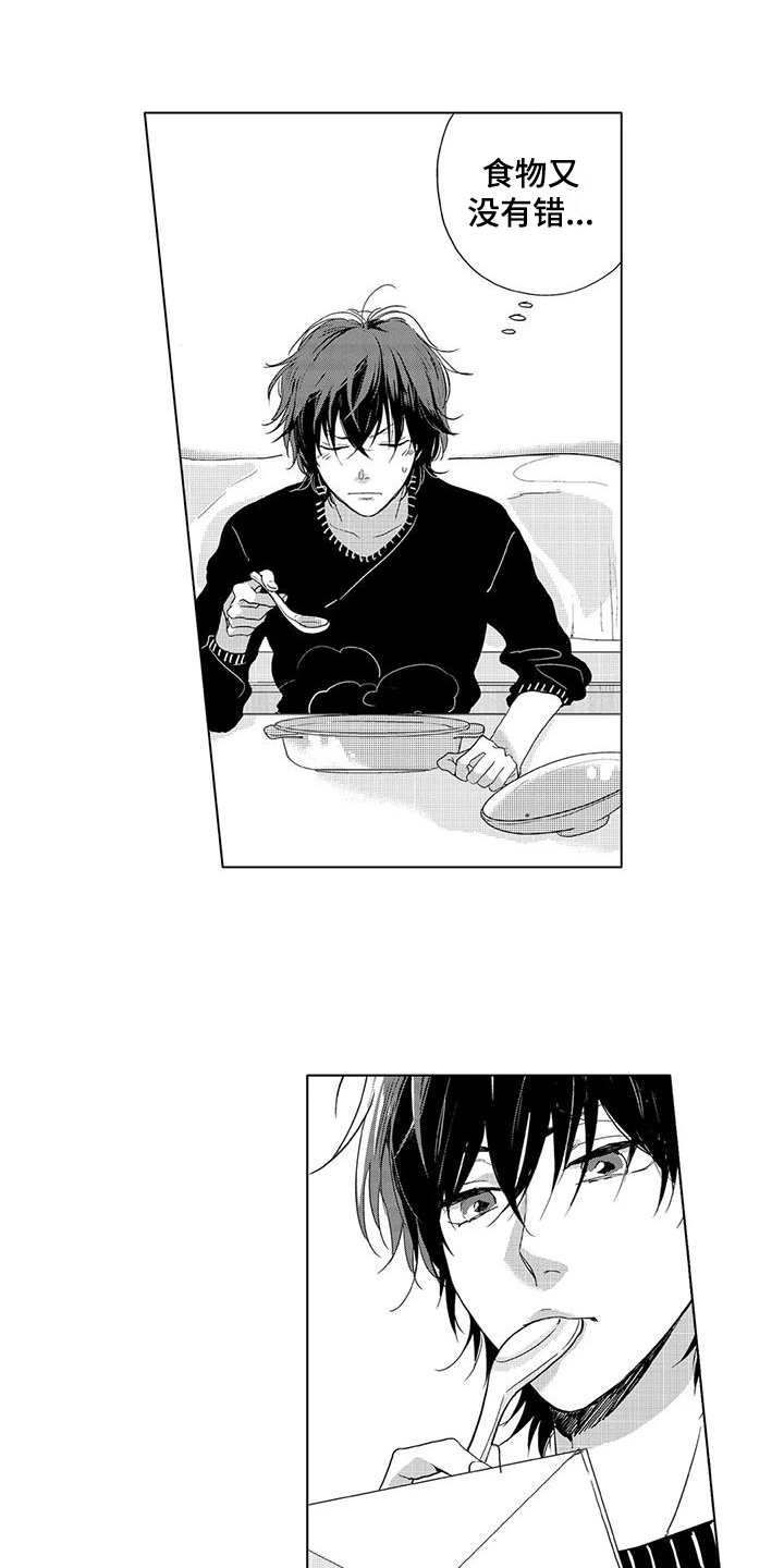 第5章：帮忙做饭0