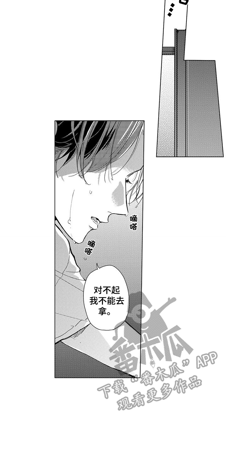 第14章：多管闲事1