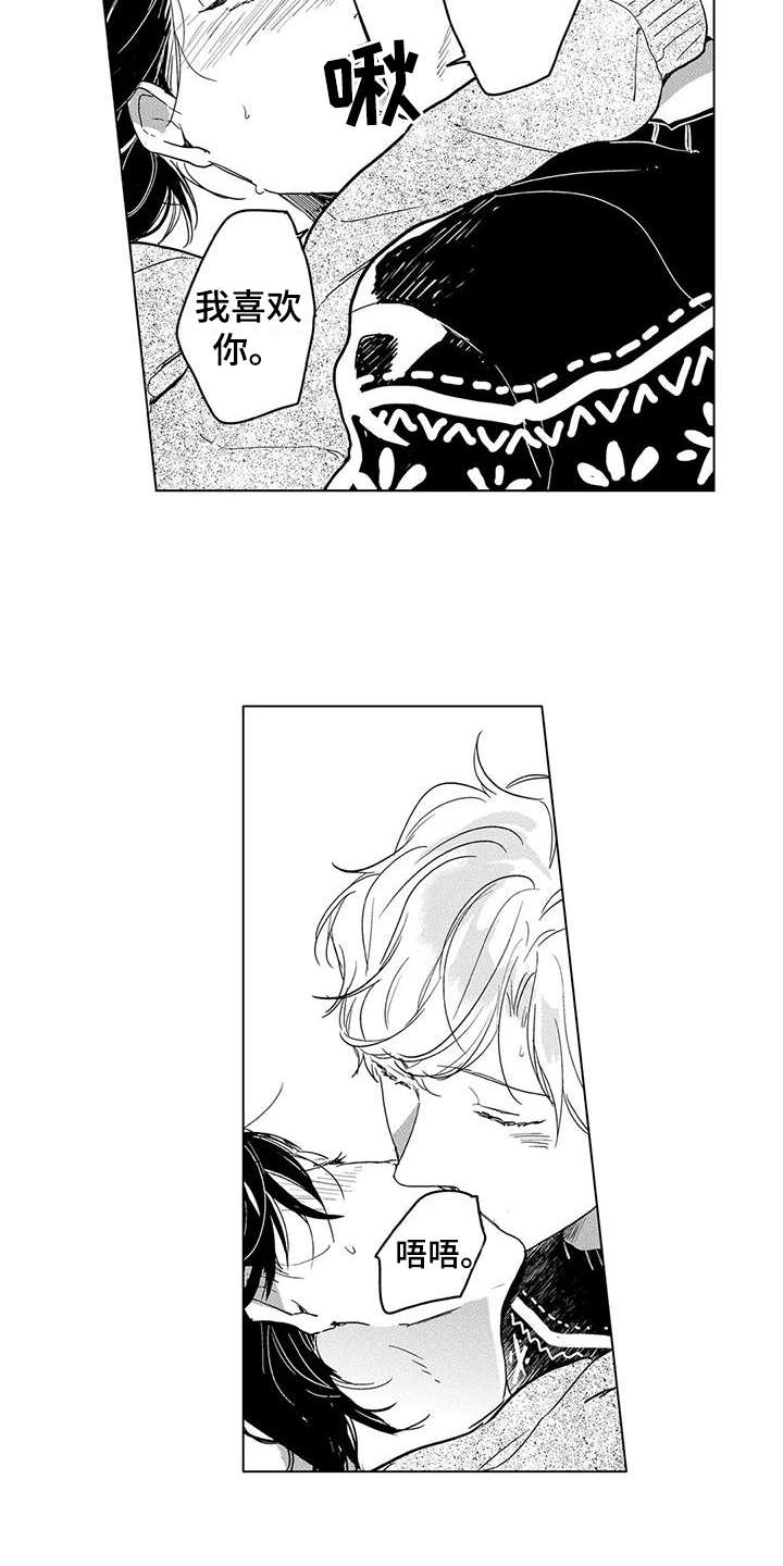 第21章：刚刚开始（完结）2