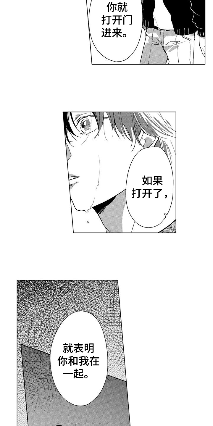 第17章：不是主角2