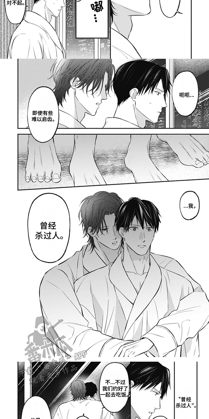 第7章：家族关系2