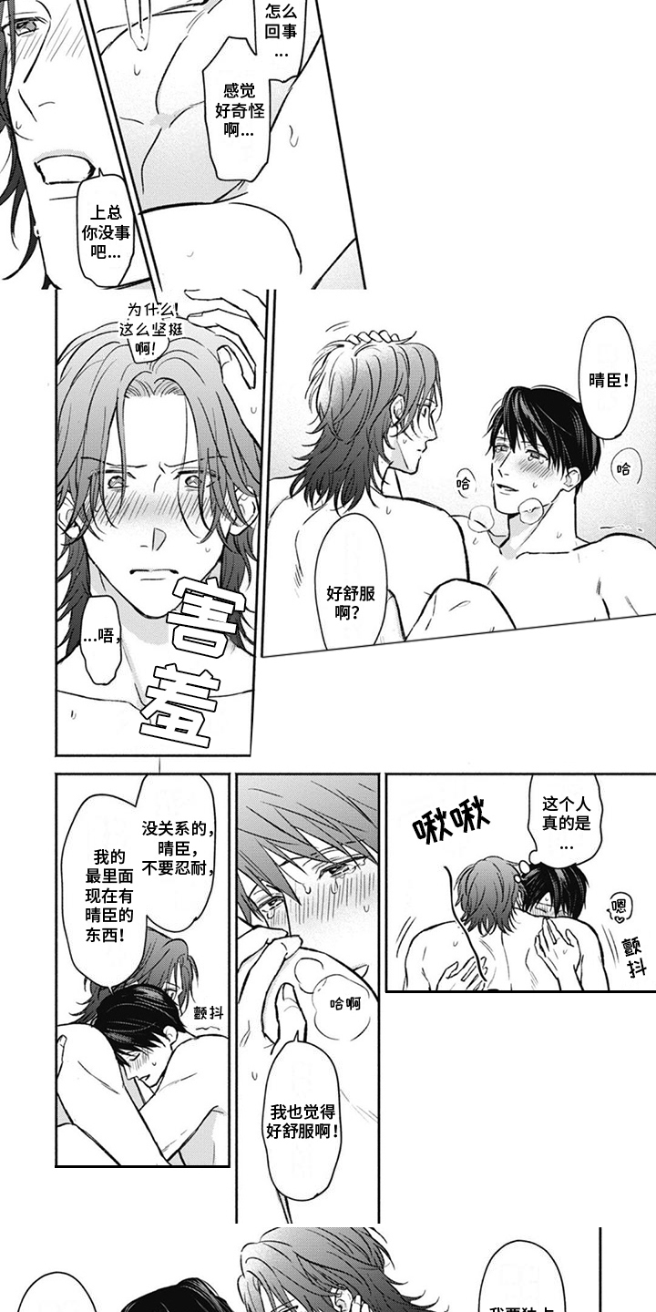 第17章：一起生活2