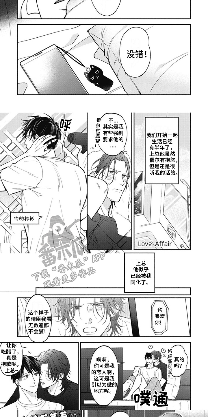 第18章：有你在（完结）2