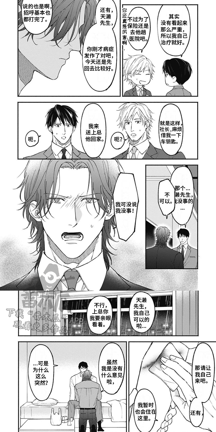 第10章：很沉重2