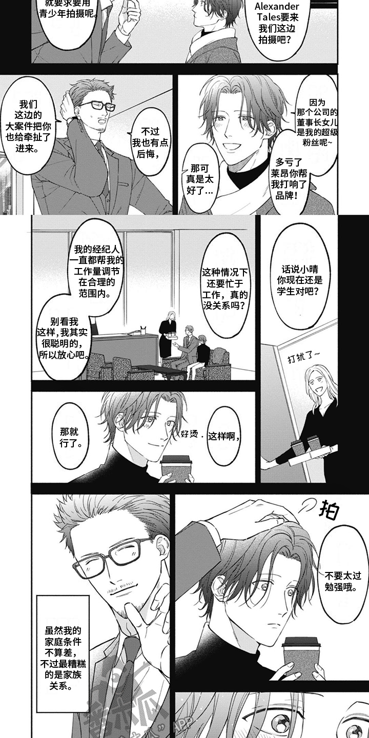 第7章：家族关系4