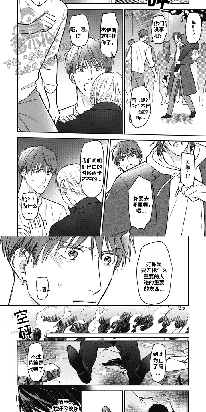 第15章：珍贵之物3