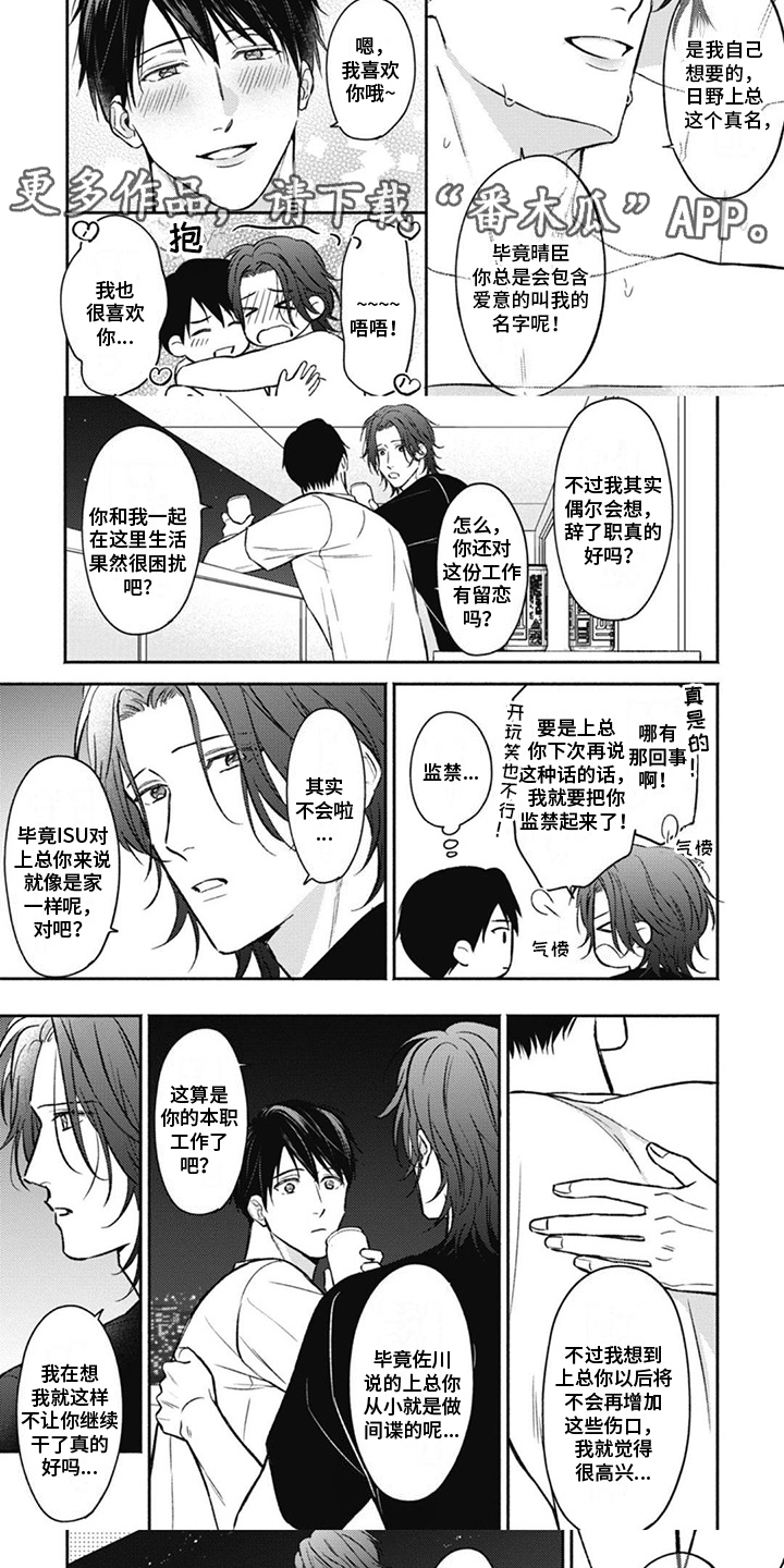 第17章：一起生活4